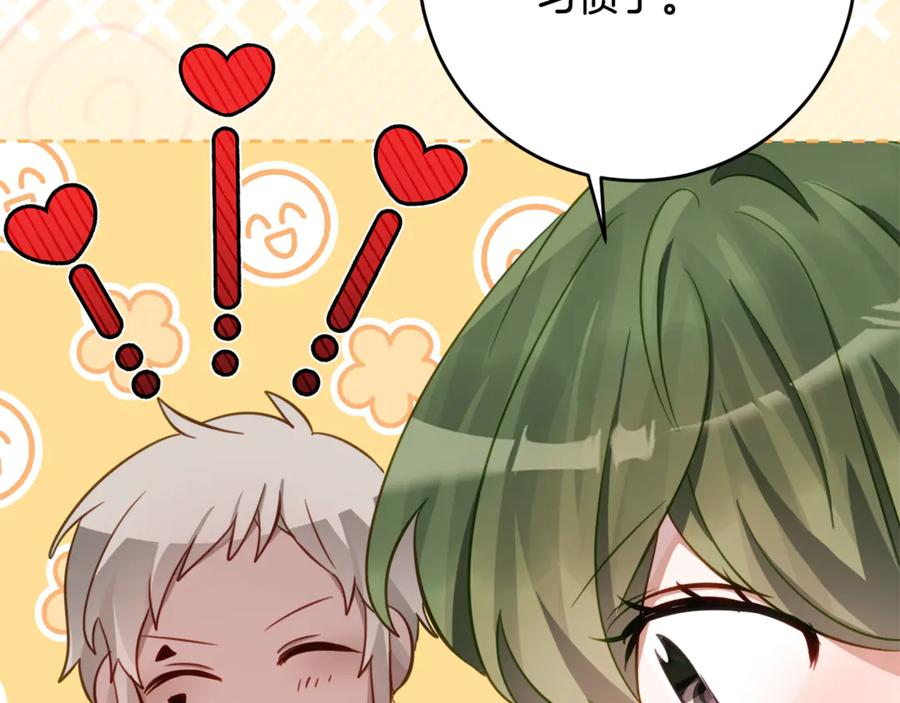 第63话 彼此保密 第55页