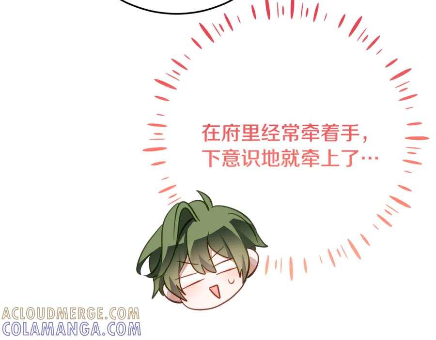 第63话 彼此保密 第57页