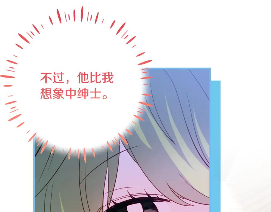 第63话 彼此保密 第59页