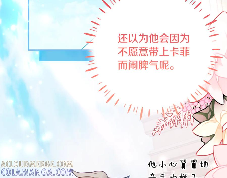 第63话 彼此保密 第61页