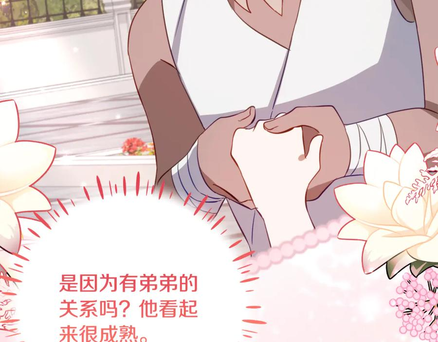 第63话 彼此保密 第63页