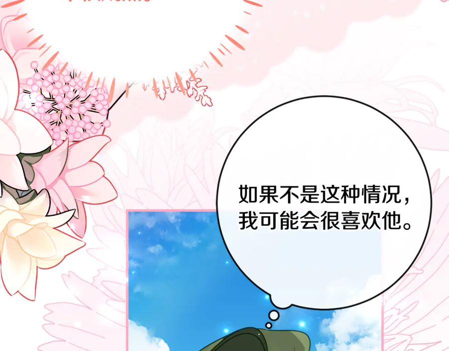 第63话 彼此保密 第64页