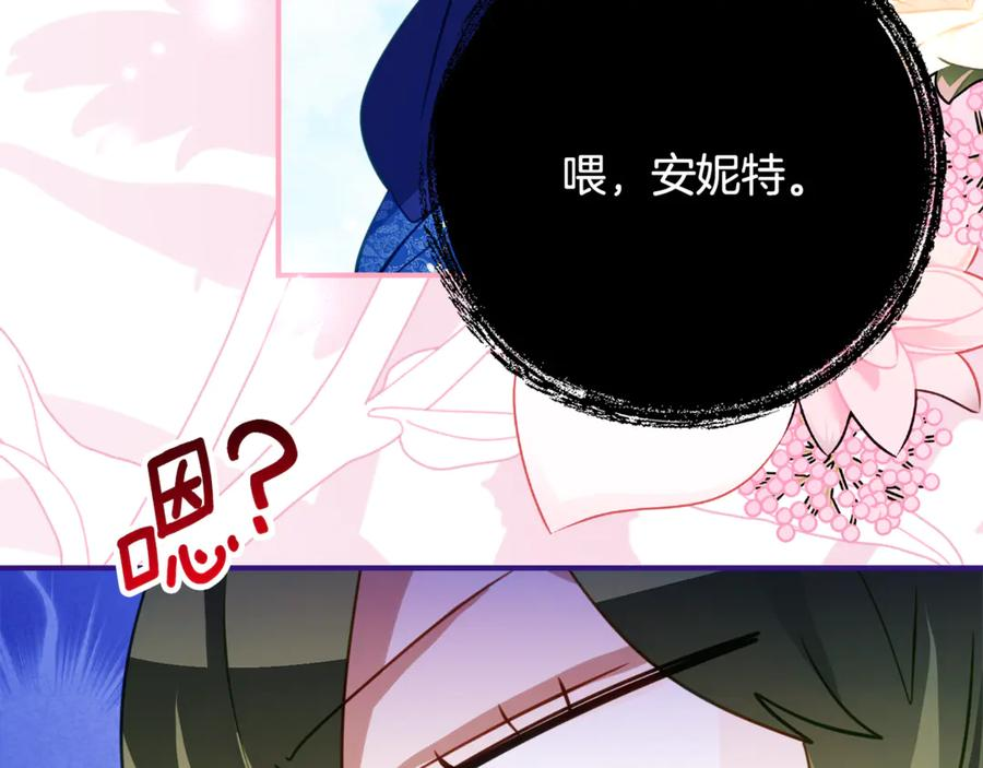第63话 彼此保密 第66页
