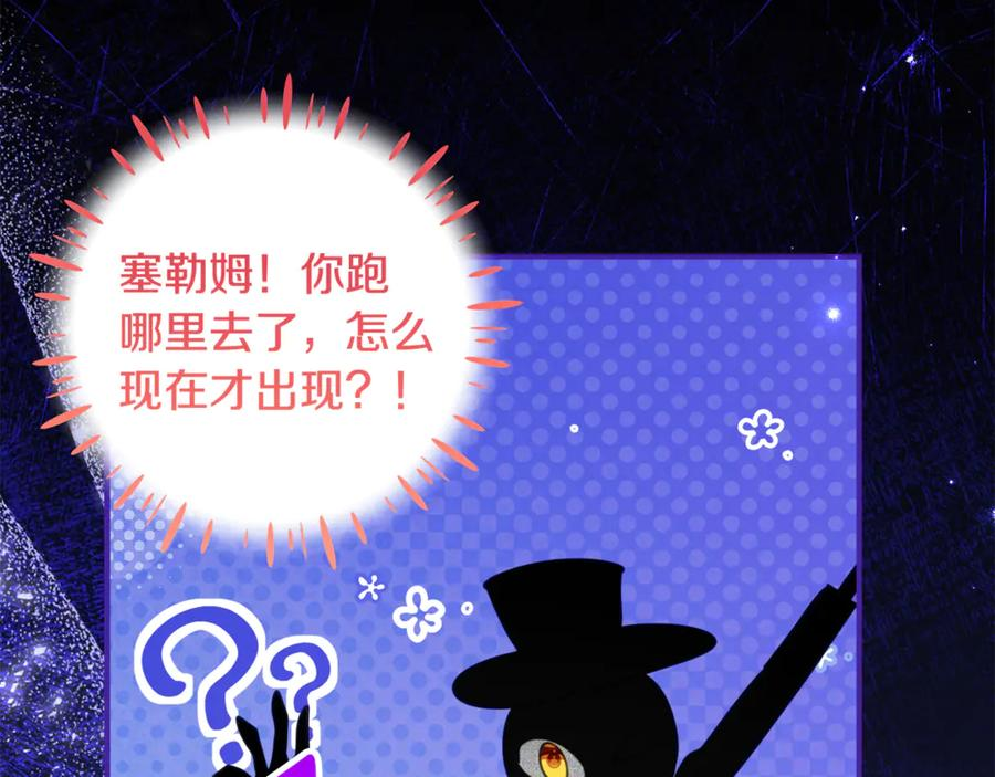第63话 彼此保密 第68页