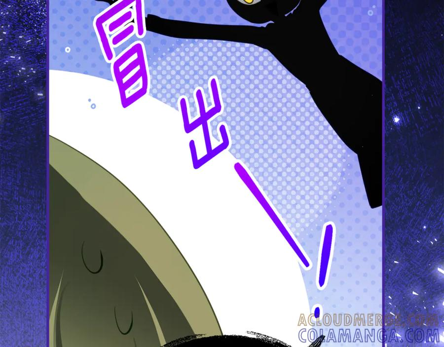 第63话 彼此保密 第69页