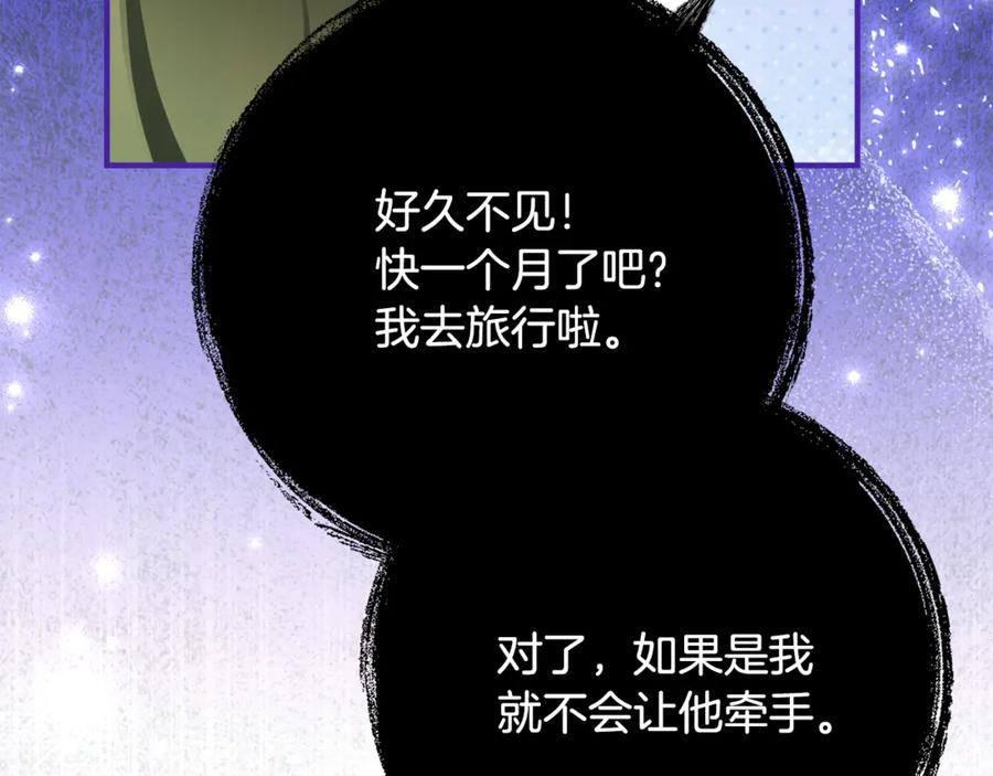 第63话 彼此保密 第70页