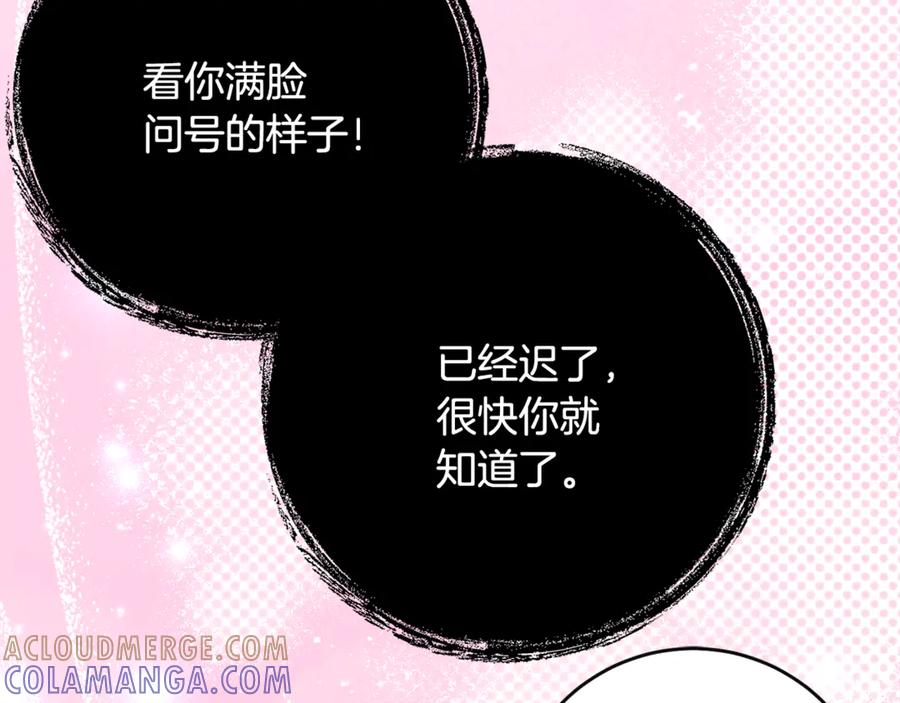 第63话 彼此保密 第73页