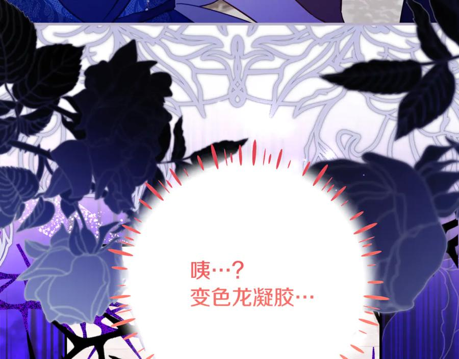第63话 彼此保密 第79页