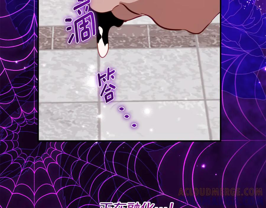 第63话 彼此保密 第81页