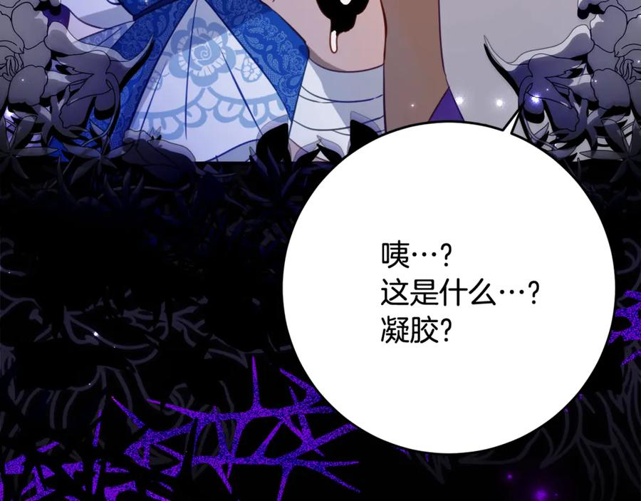 第63话 彼此保密 第84页
