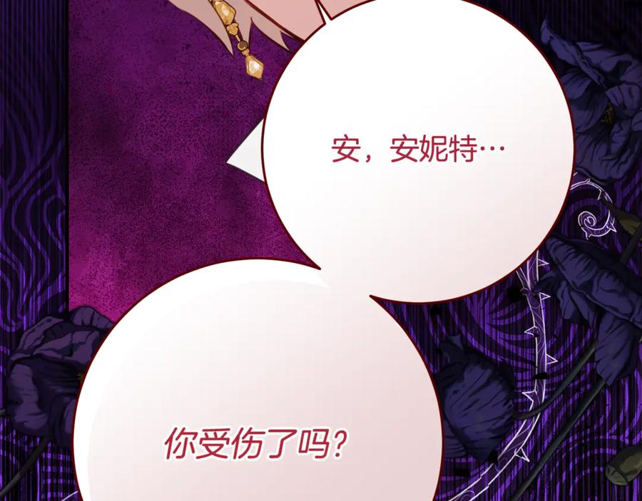第63话 彼此保密 第87页