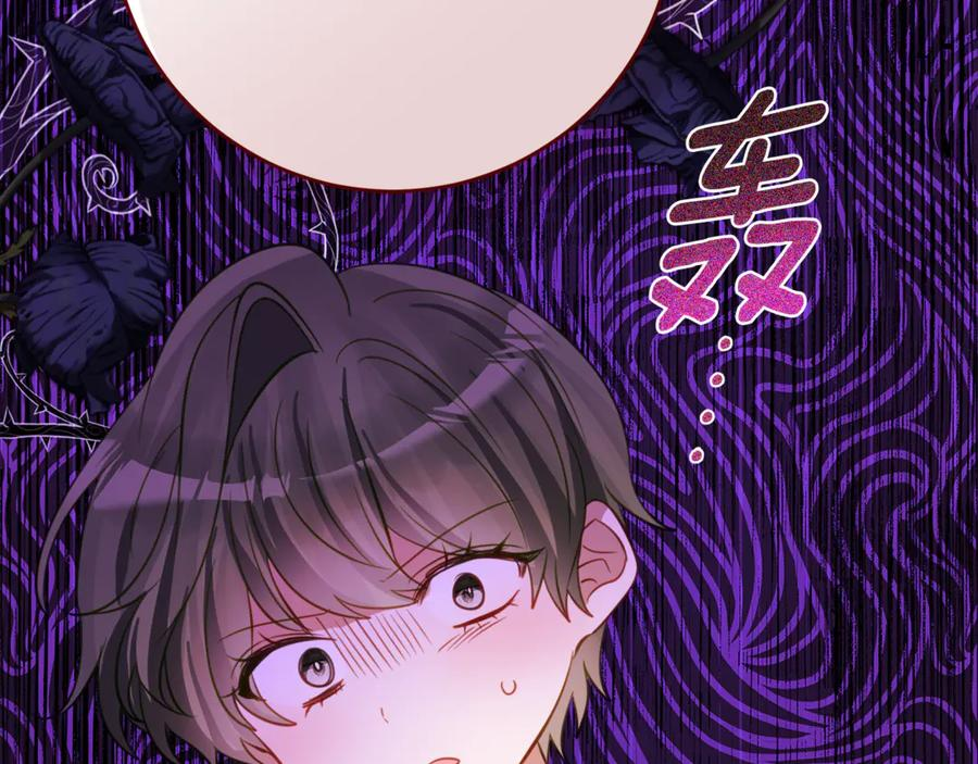 第63话 彼此保密 第88页
