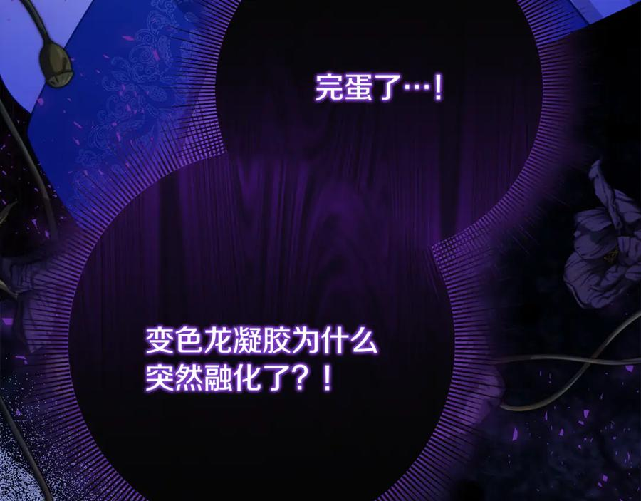 第63话 彼此保密 第90页