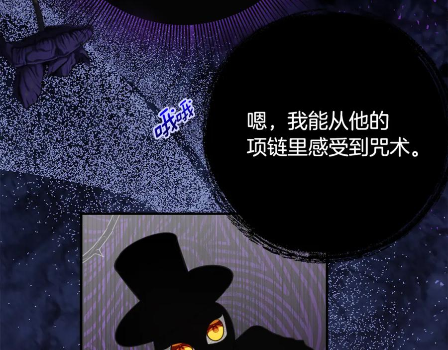 第63话 彼此保密 第91页