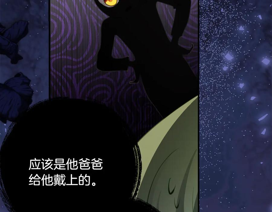 第63话 彼此保密 第92页