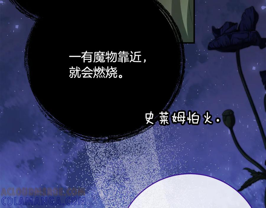 第63话 彼此保密 第93页