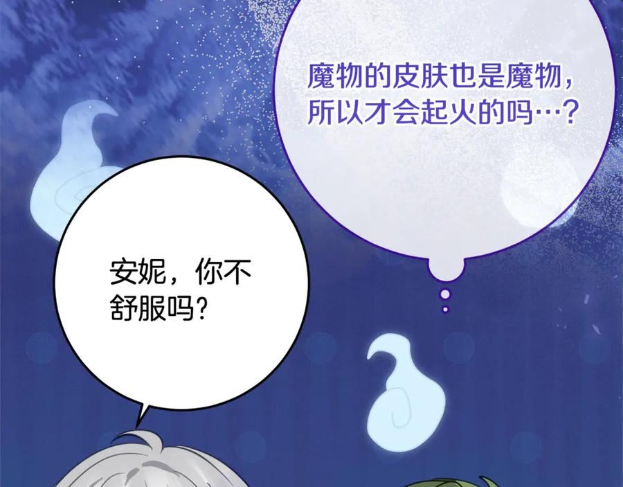 第63话 彼此保密 第94页