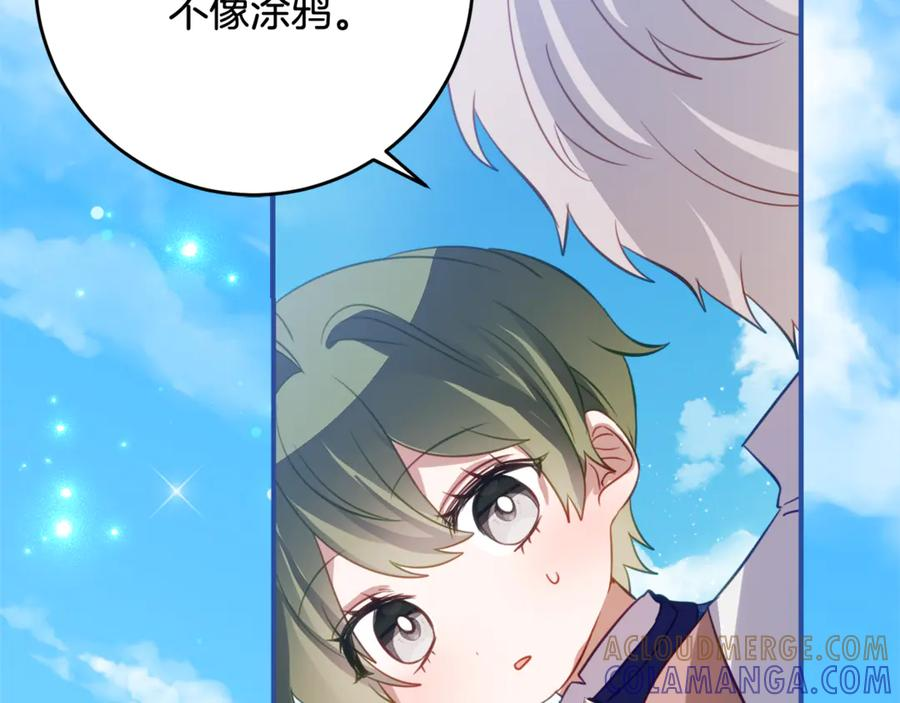 第63话 彼此保密 第97页