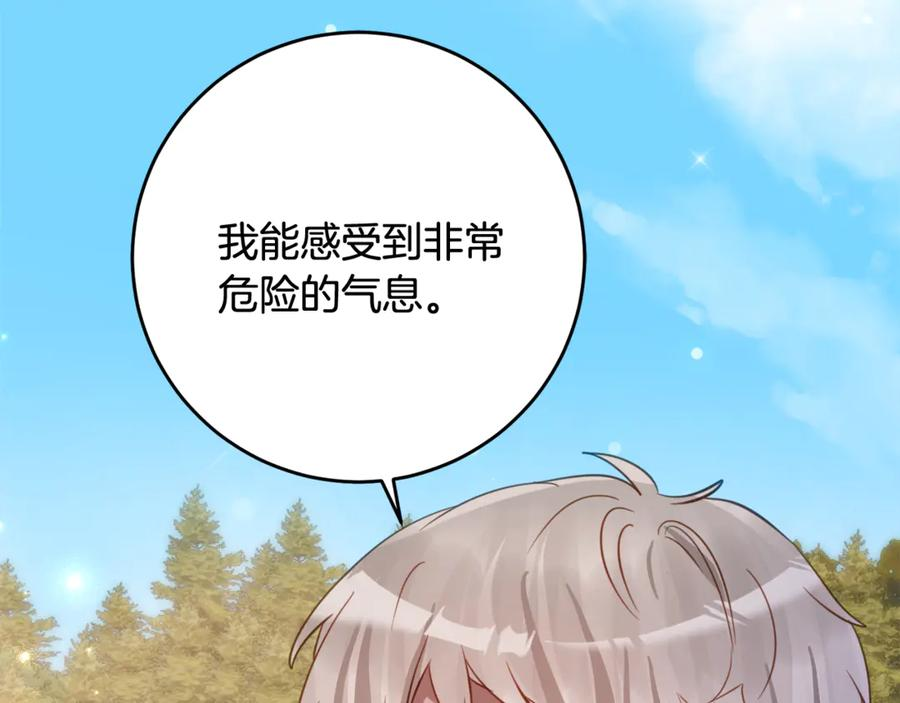 第63话 彼此保密 第99页
