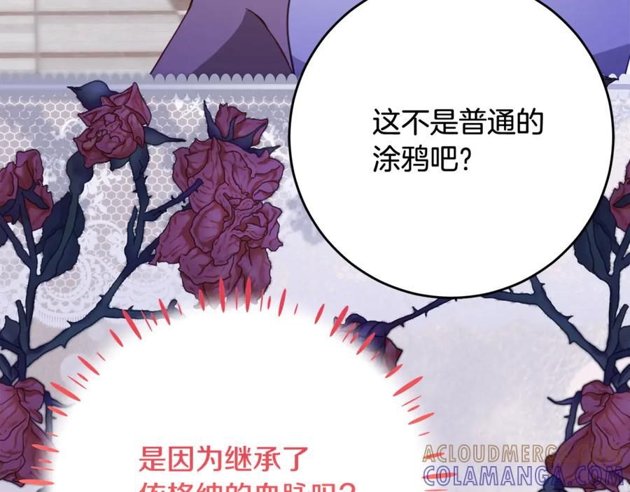 第63话 彼此保密 第101页