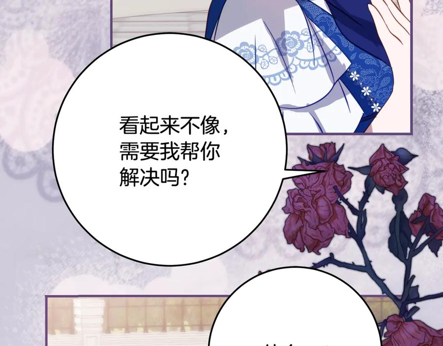 第63话 彼此保密 第104页