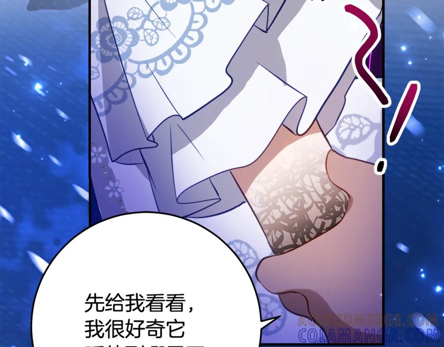 第63话 彼此保密 第109页