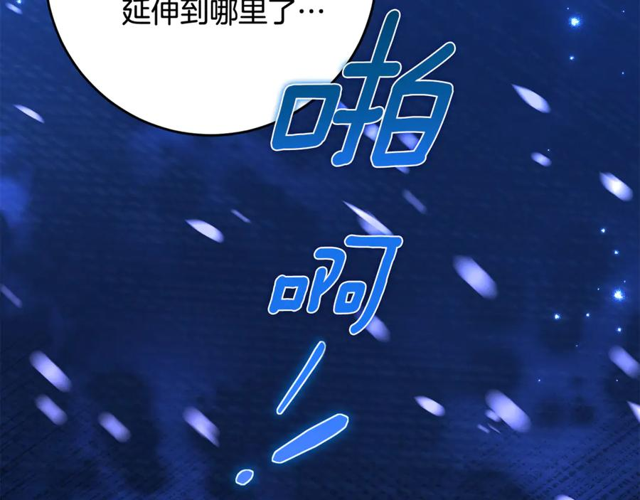 第63话 彼此保密 第110页