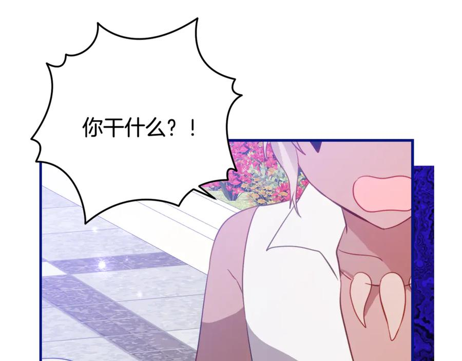 第63话 彼此保密 第112页