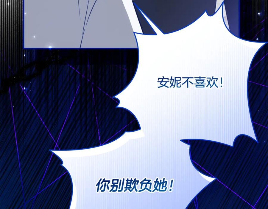 第63话 彼此保密 第114页