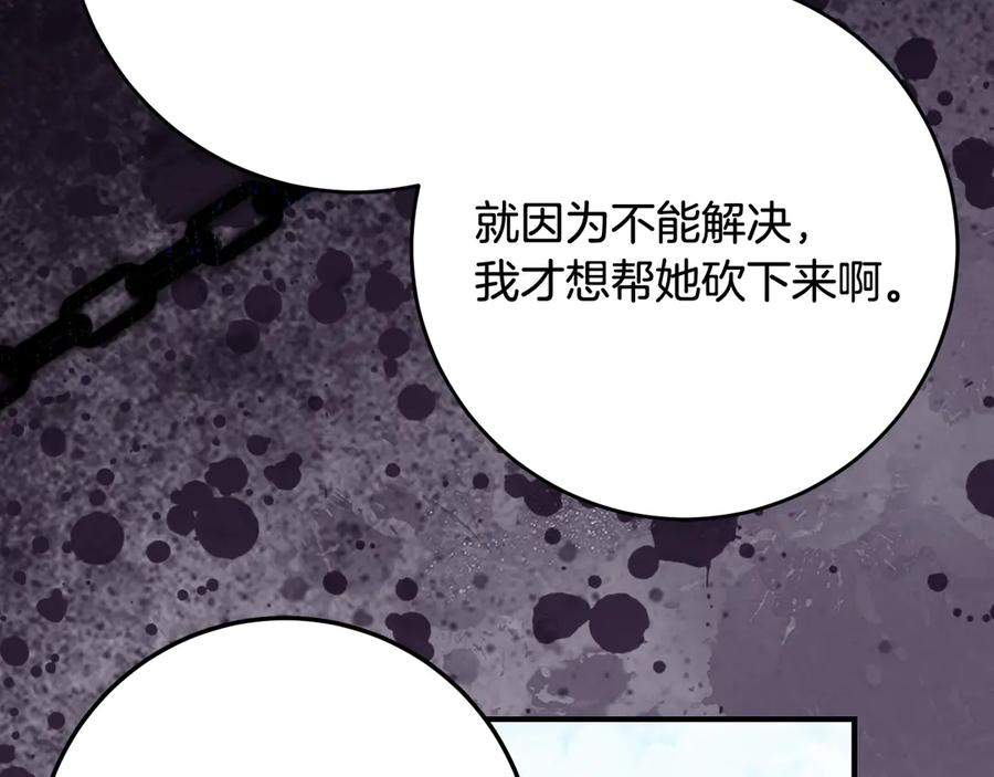 第63话 彼此保密 第120页