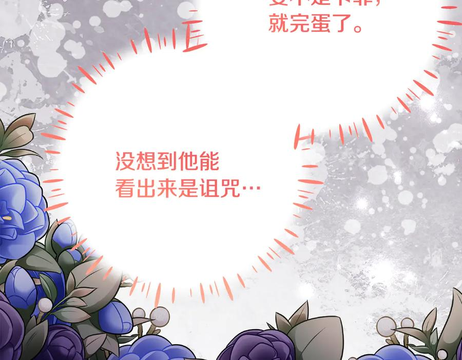 第63话 彼此保密 第123页