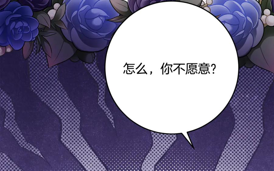 第63话 彼此保密 第124页