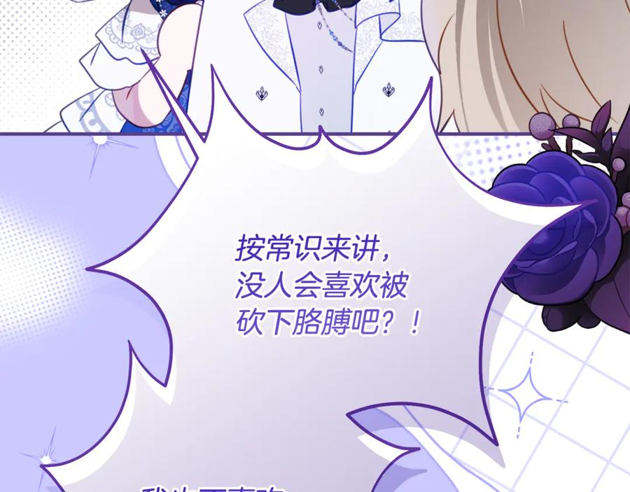 第63话 彼此保密 第126页