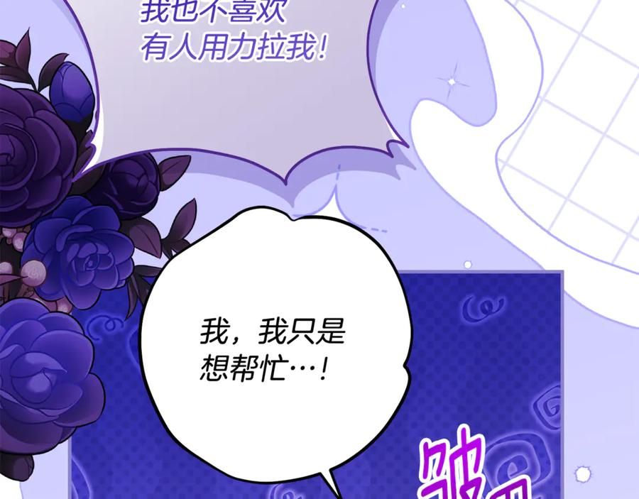 第63话 彼此保密 第127页