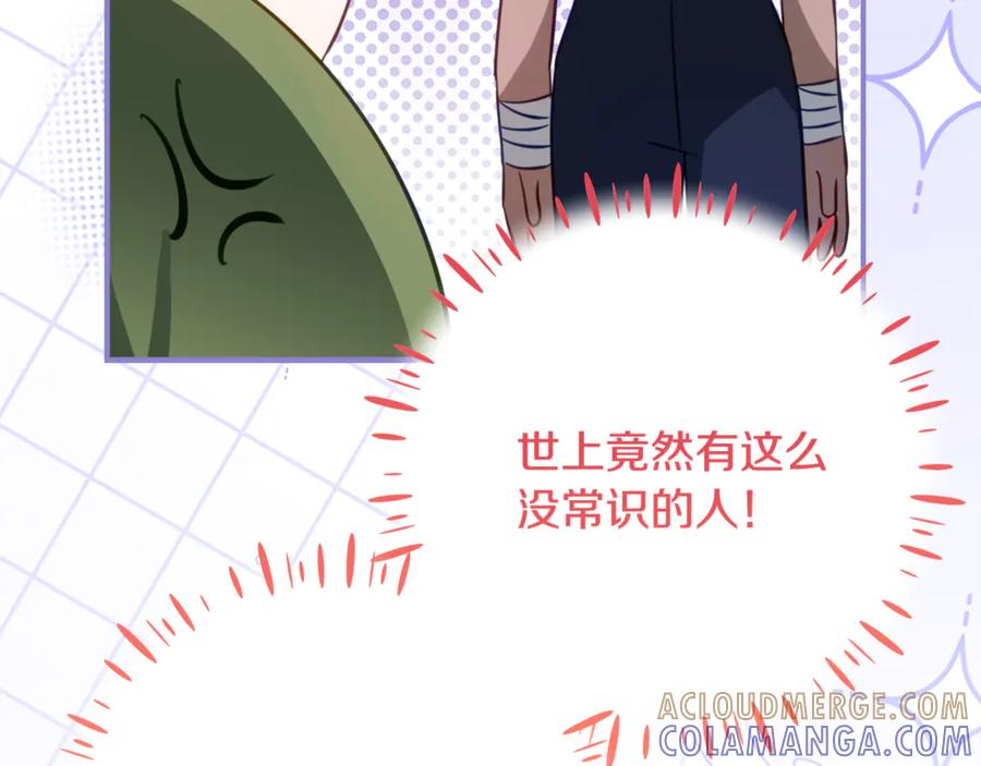 第63话 彼此保密 第129页