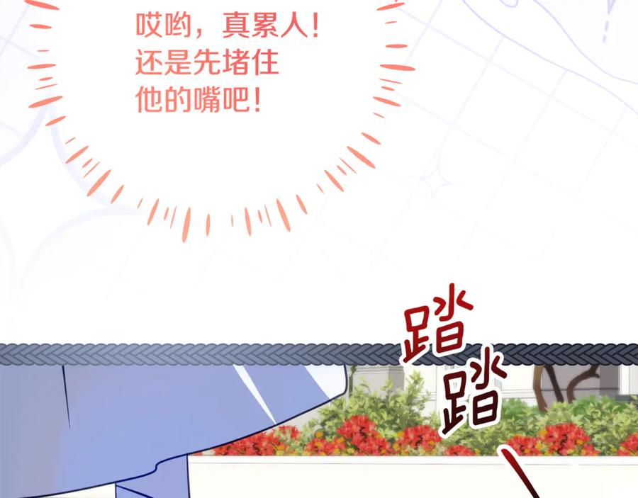 第63话 彼此保密 第130页