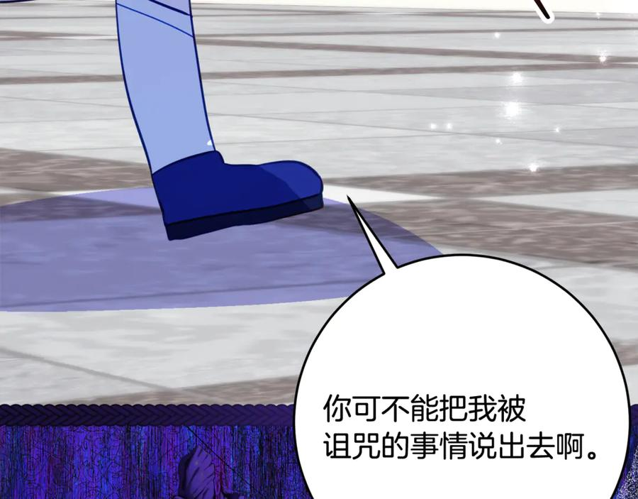 第63话 彼此保密 第131页