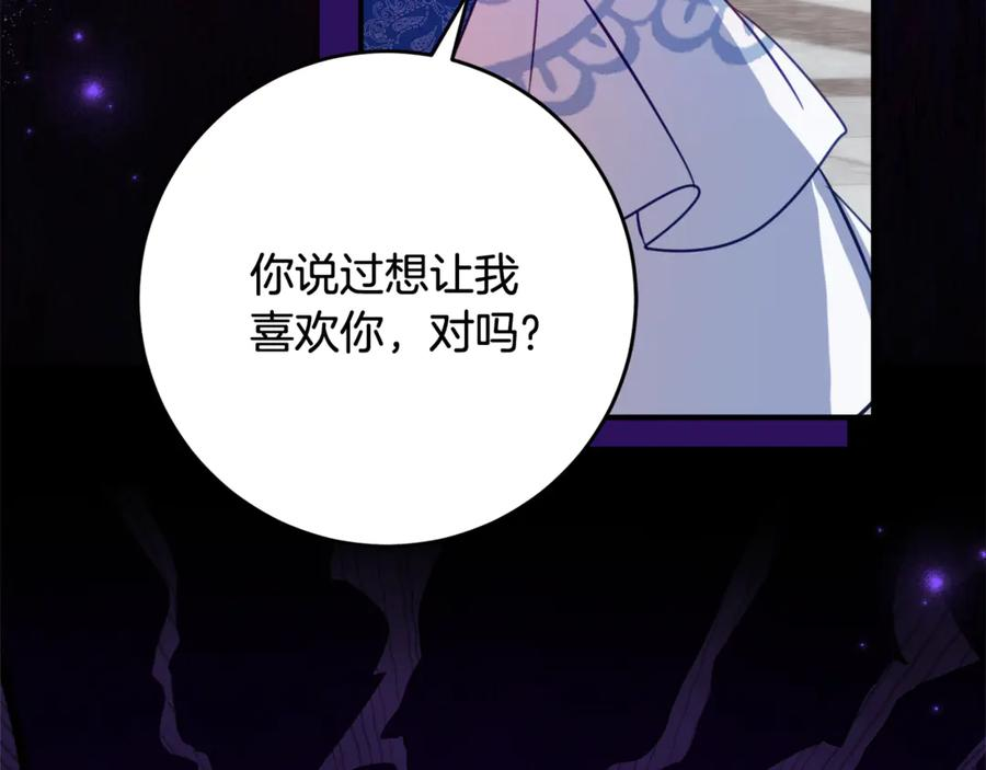 第63话 彼此保密 第134页