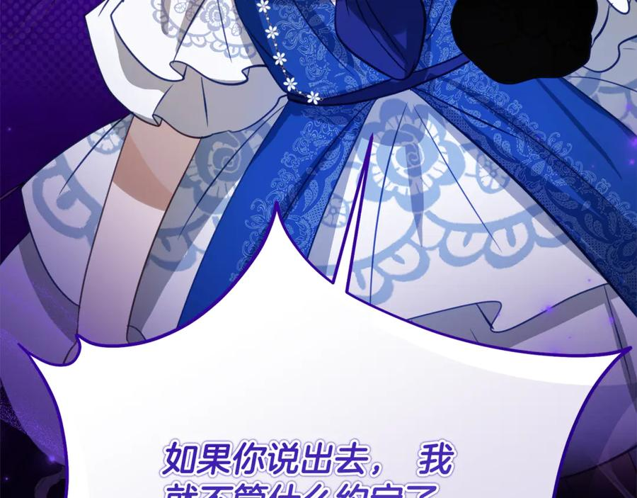 第63话 彼此保密 第136页