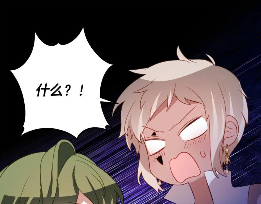 第63话 彼此保密 第138页