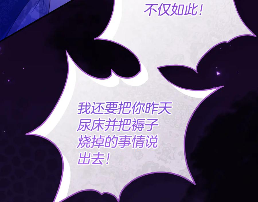 第63话 彼此保密 第140页
