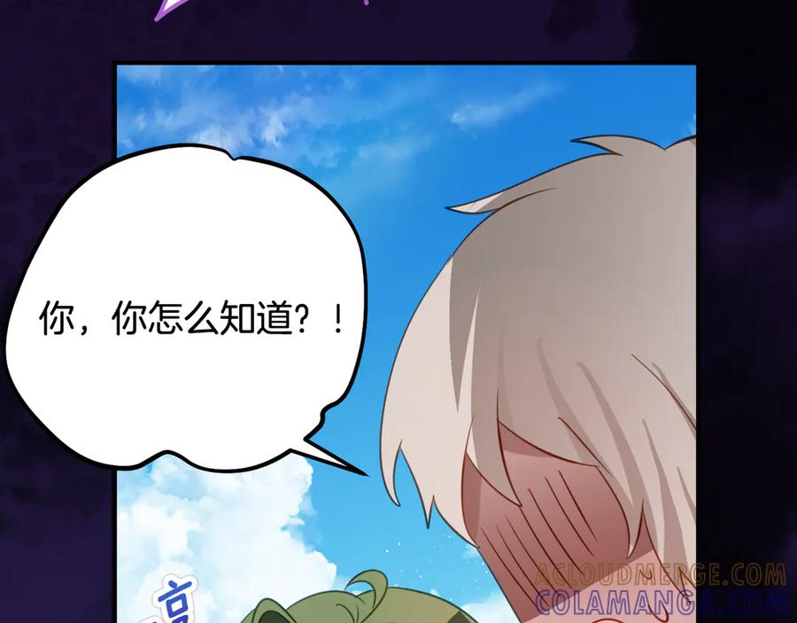 第63话 彼此保密 第141页