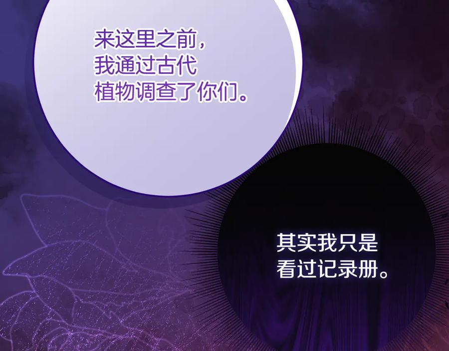 第63话 彼此保密 第144页