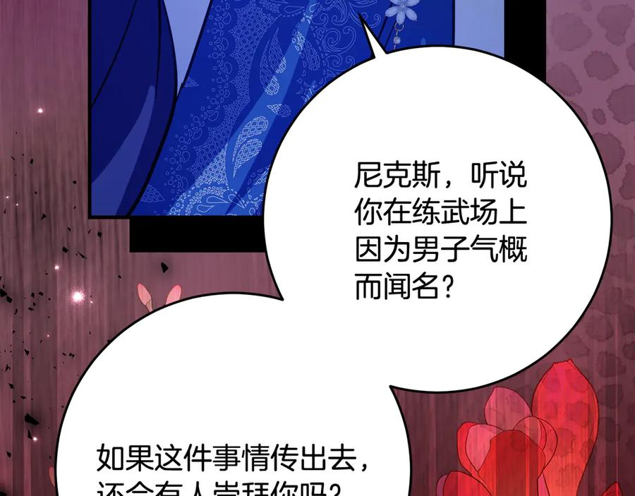第63话 彼此保密 第147页