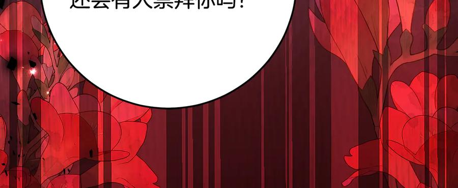 第63话 彼此保密 第148页