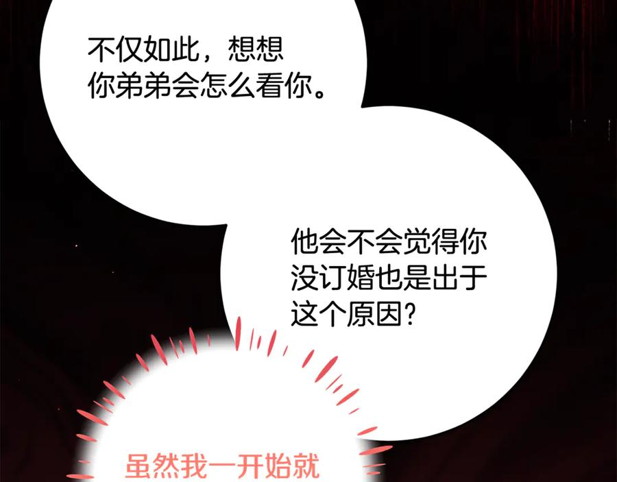 第63话 彼此保密 第151页