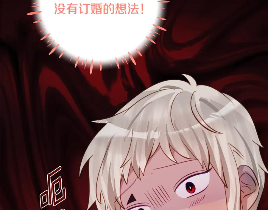 第63话 彼此保密 第152页