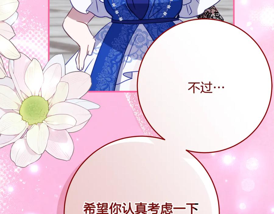 第63话 彼此保密 第156页