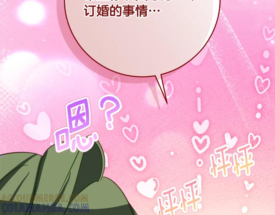 第63话 彼此保密 第157页