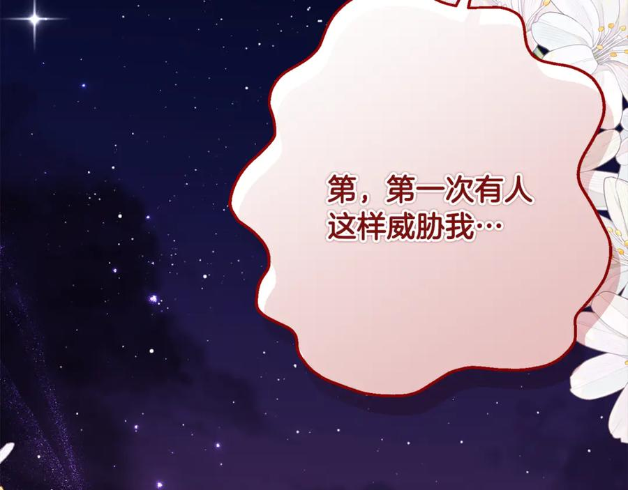 第63话 彼此保密 第159页